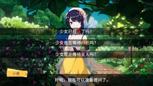你已经猜到结局了吗展示图2