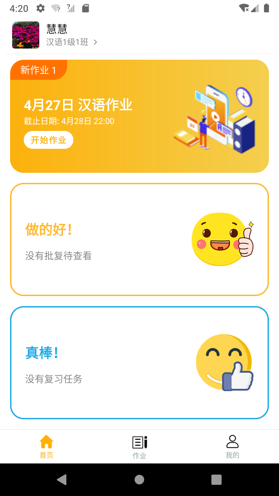 易度app展示图1
