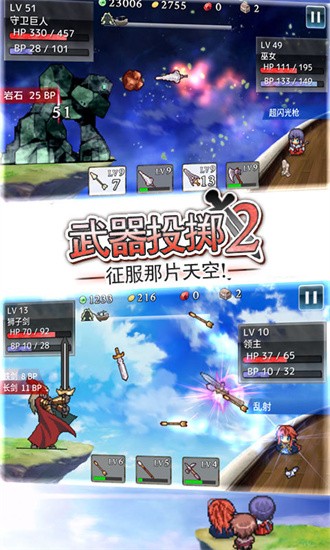 武器投掷2空岛冒险展示图3