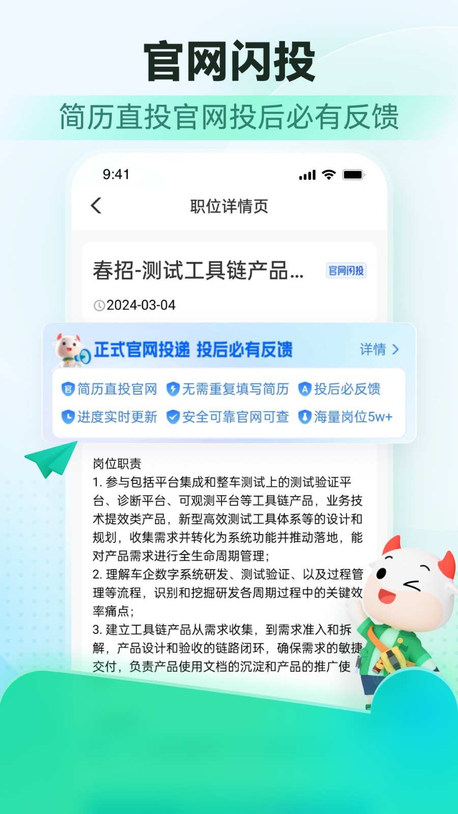 牛客app展示图2
