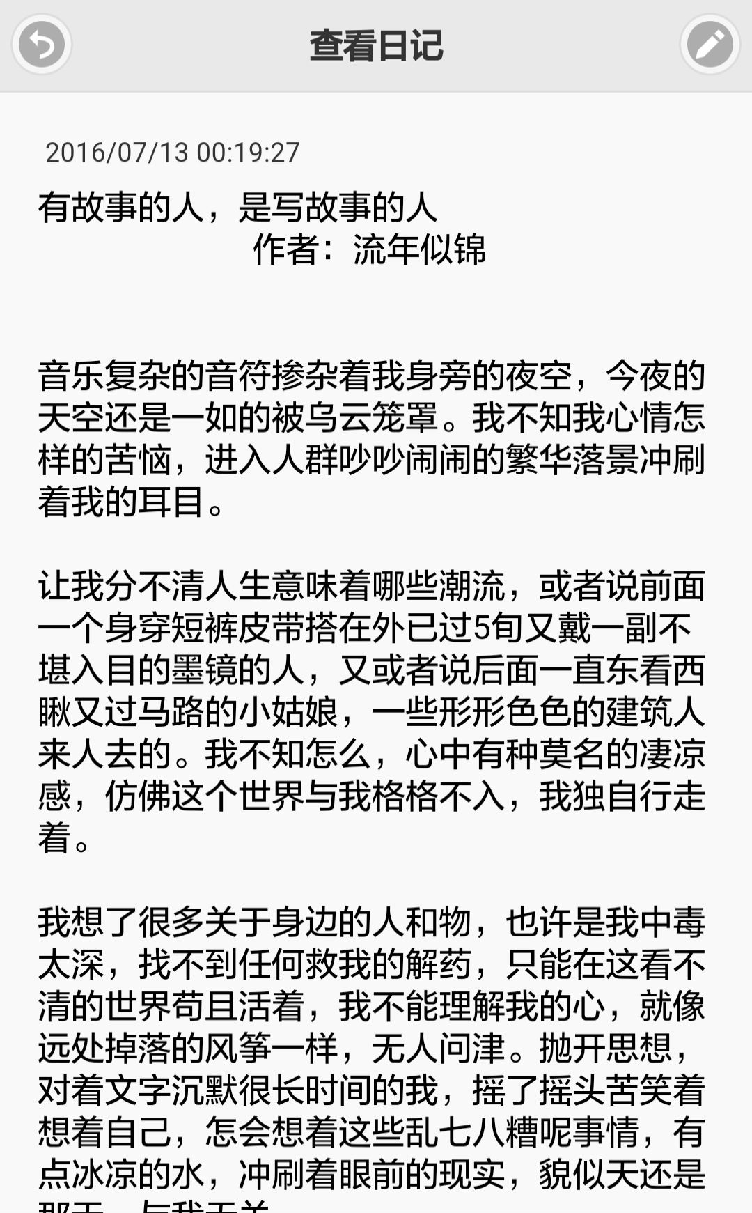 小励日记展示图2