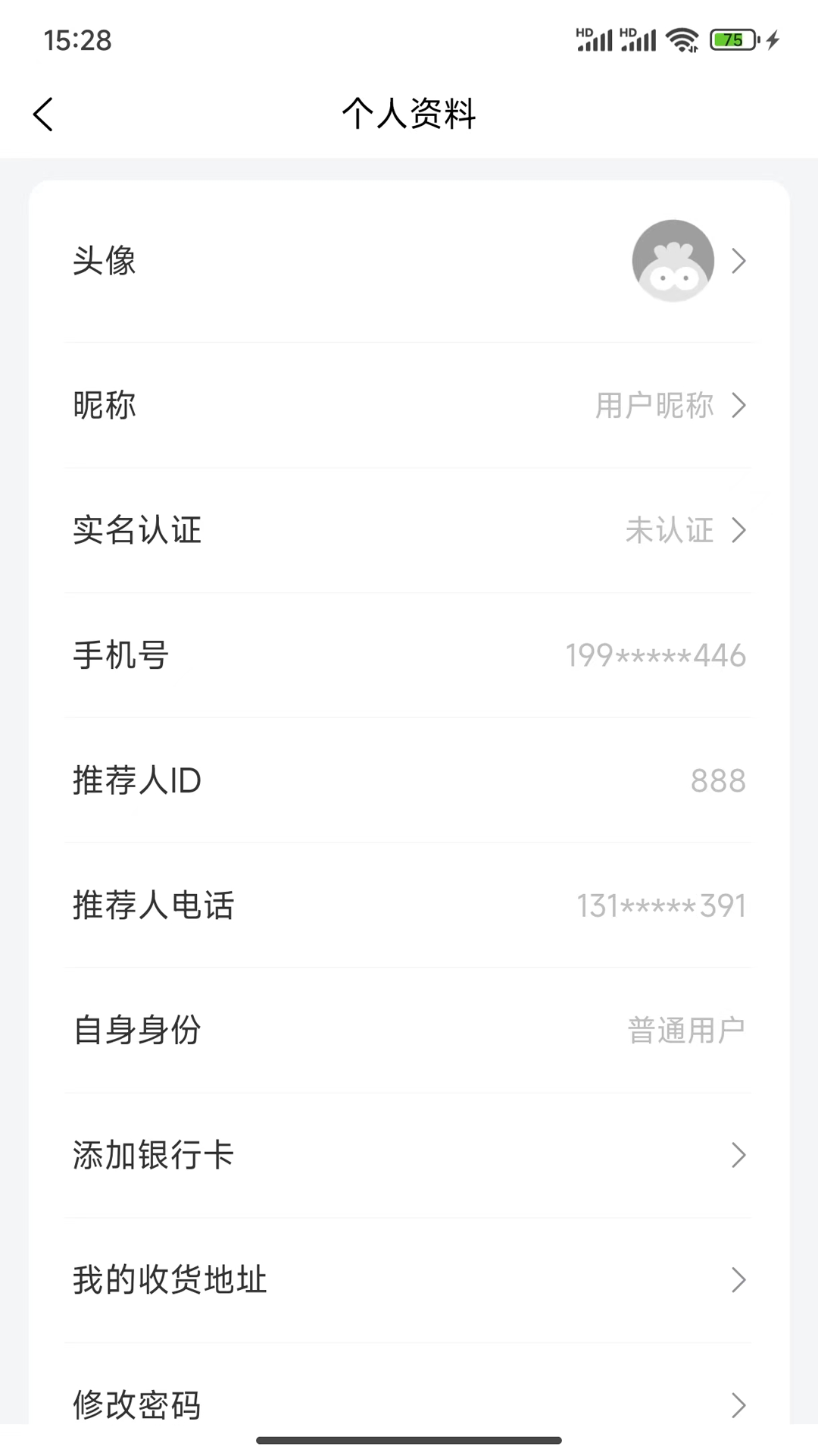 徽云易购app展示图4