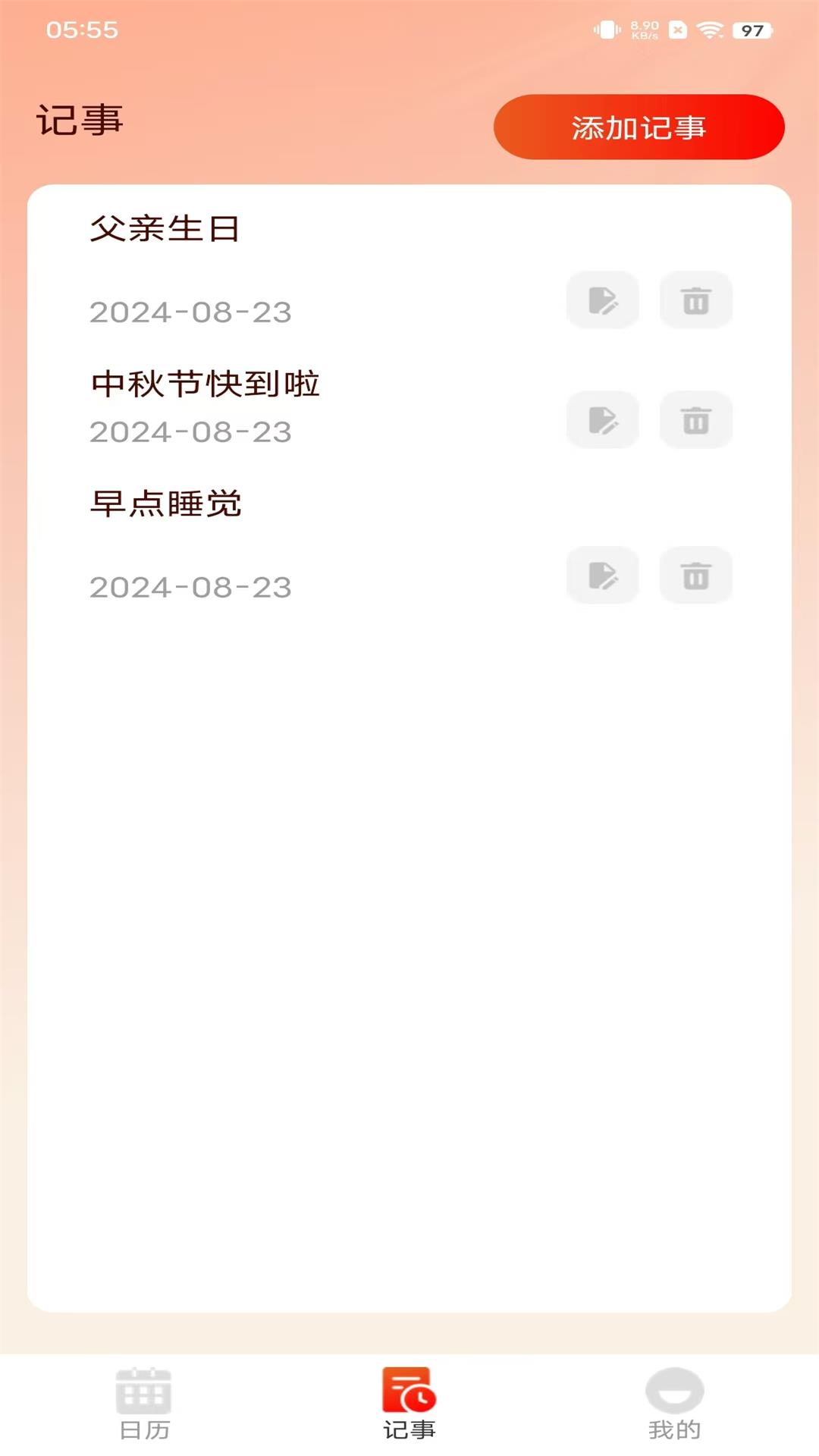 万年老黄历app展示图3