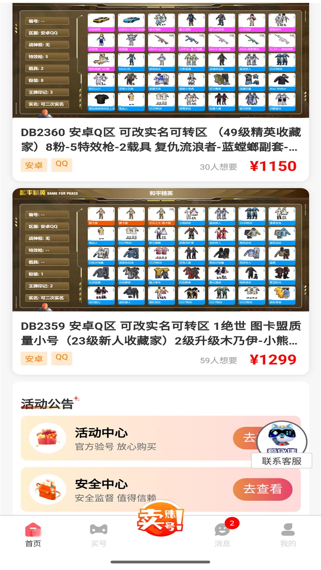 爱代售展示图1
