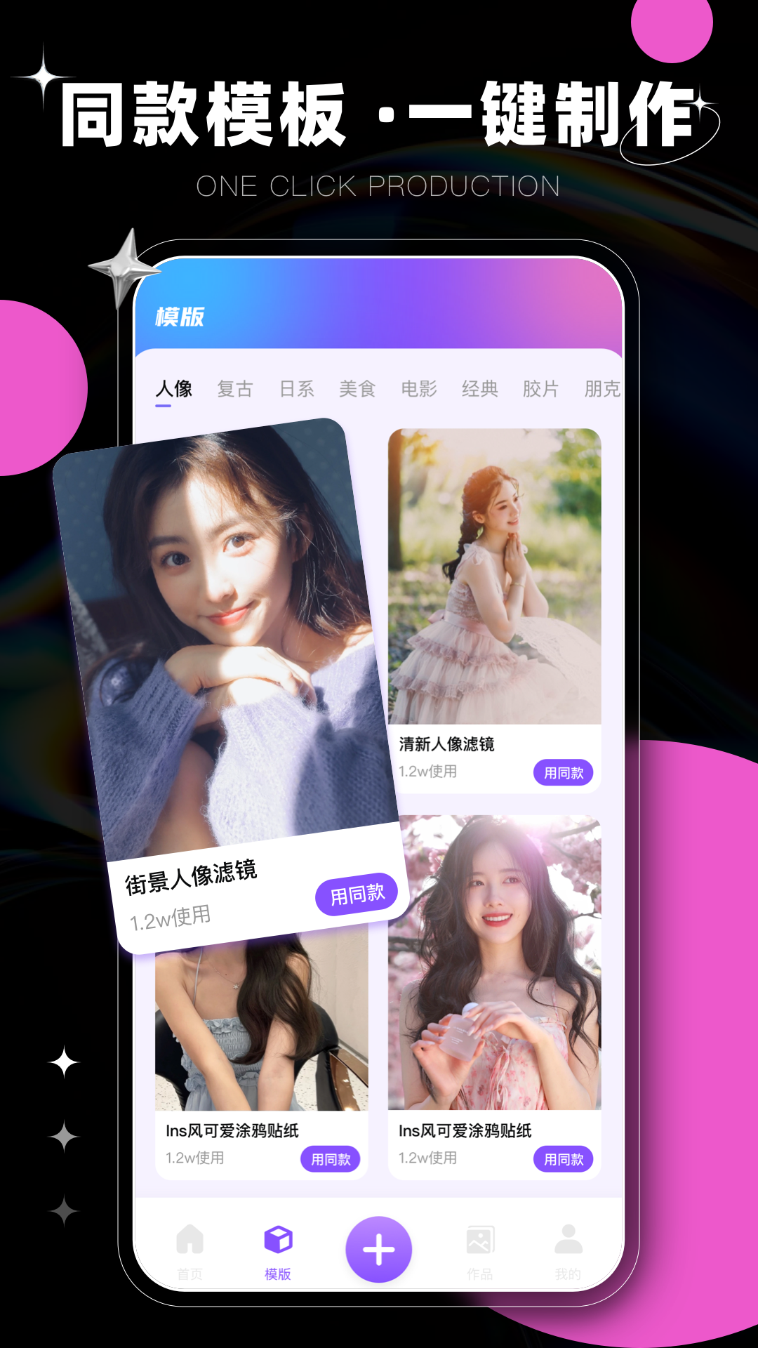 图片编辑修图工具app展示图2