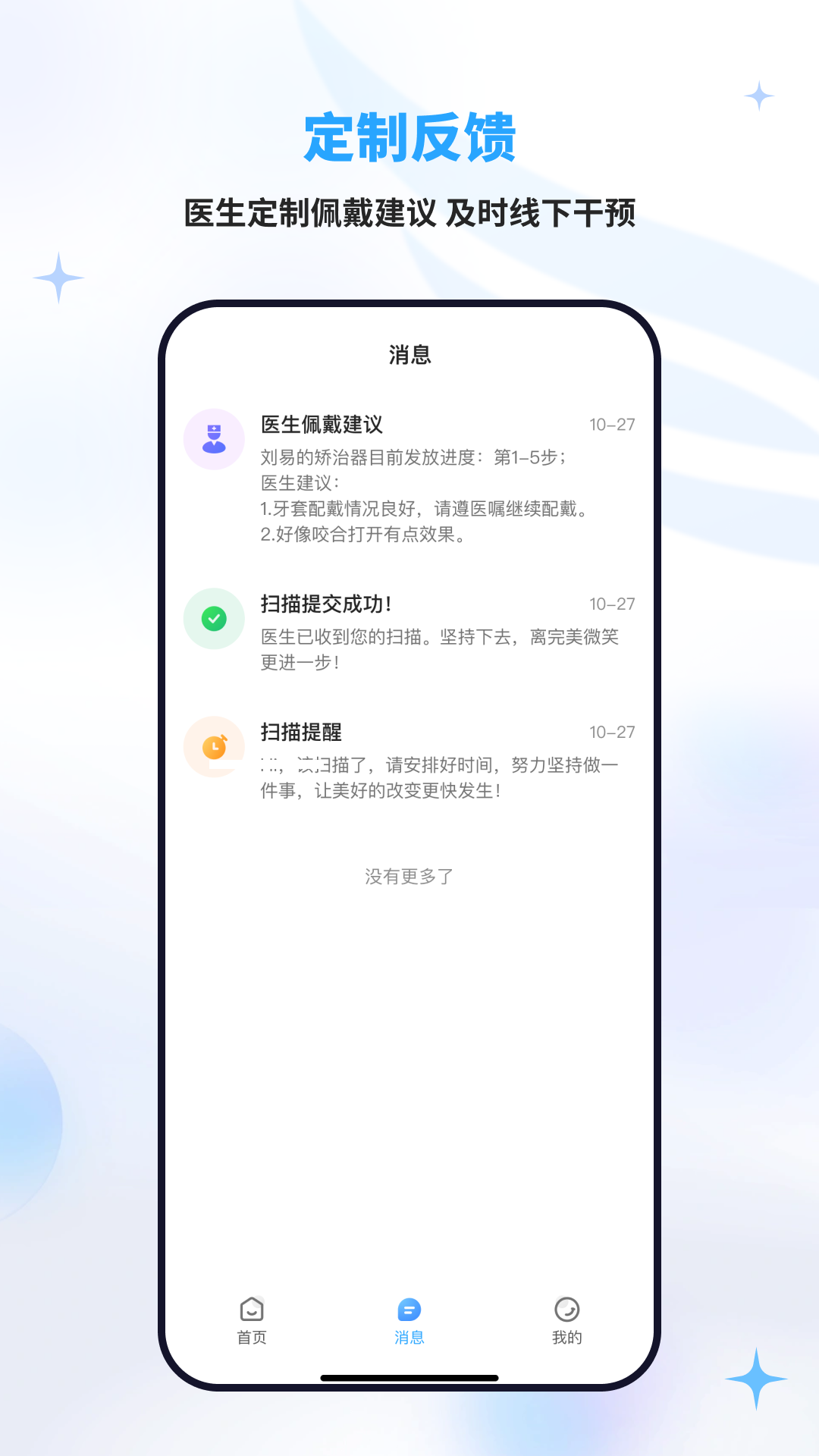Mooeli患者端展示图4