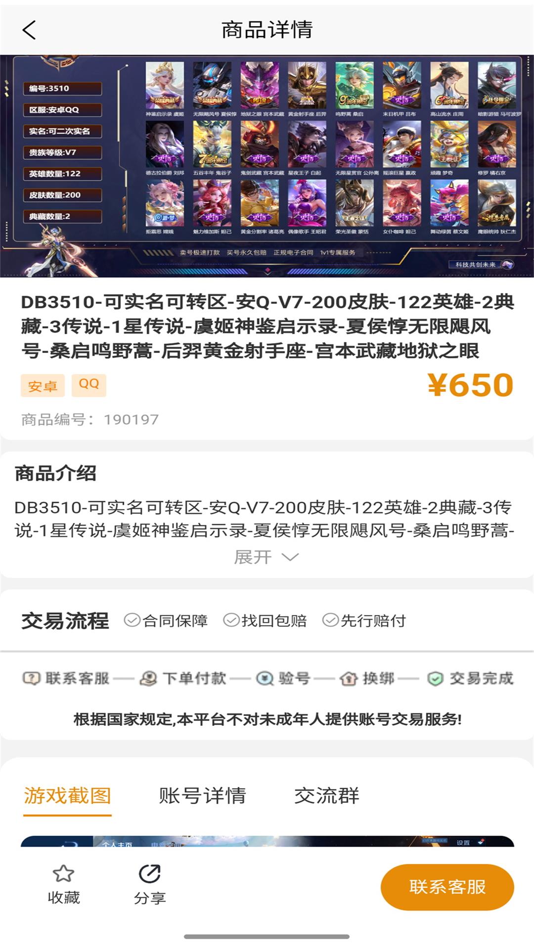 爱代售展示图3