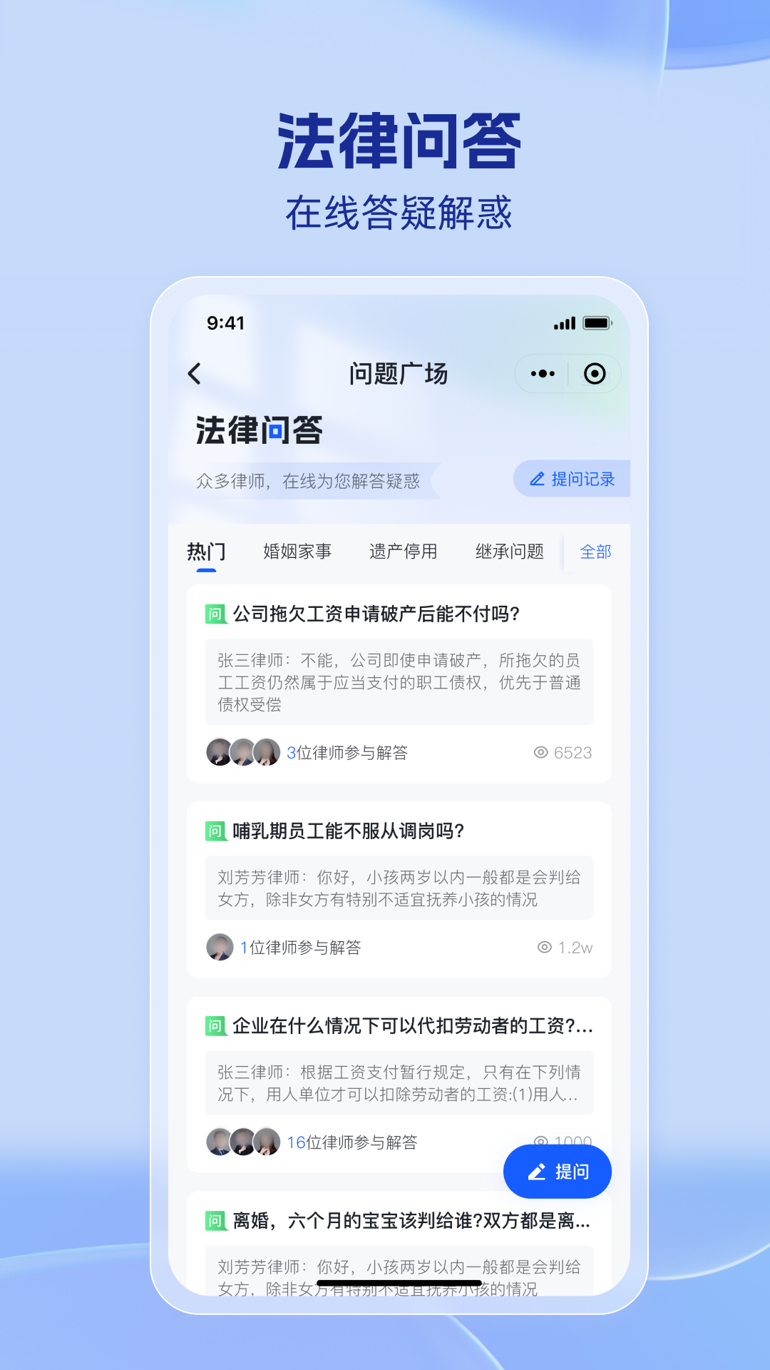 法易云app展示图1