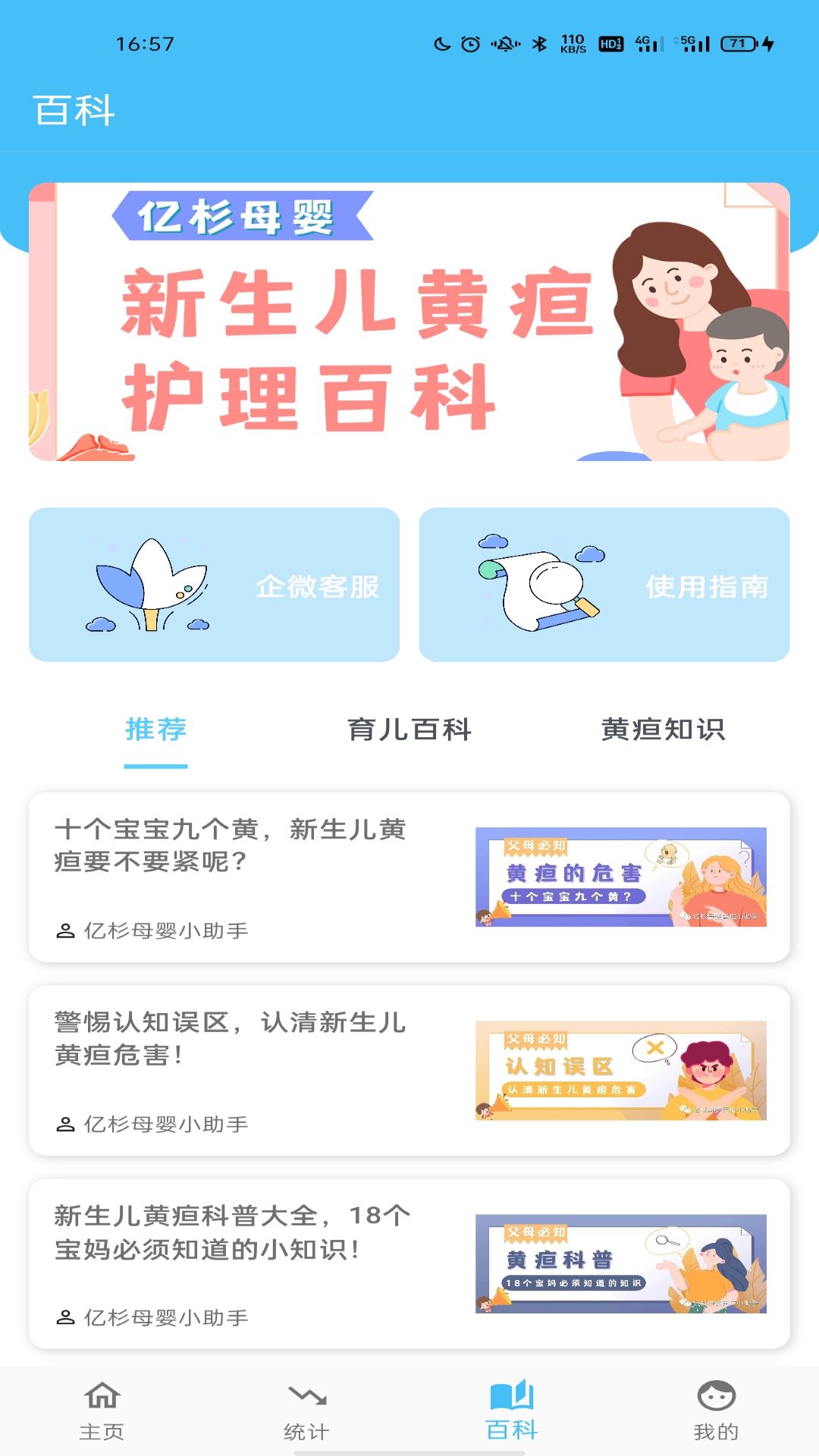 亿杉母婴展示图4
