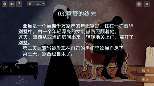 你已经猜到结局了吗展示图4