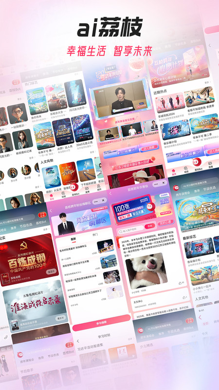 ai荔枝展示图1