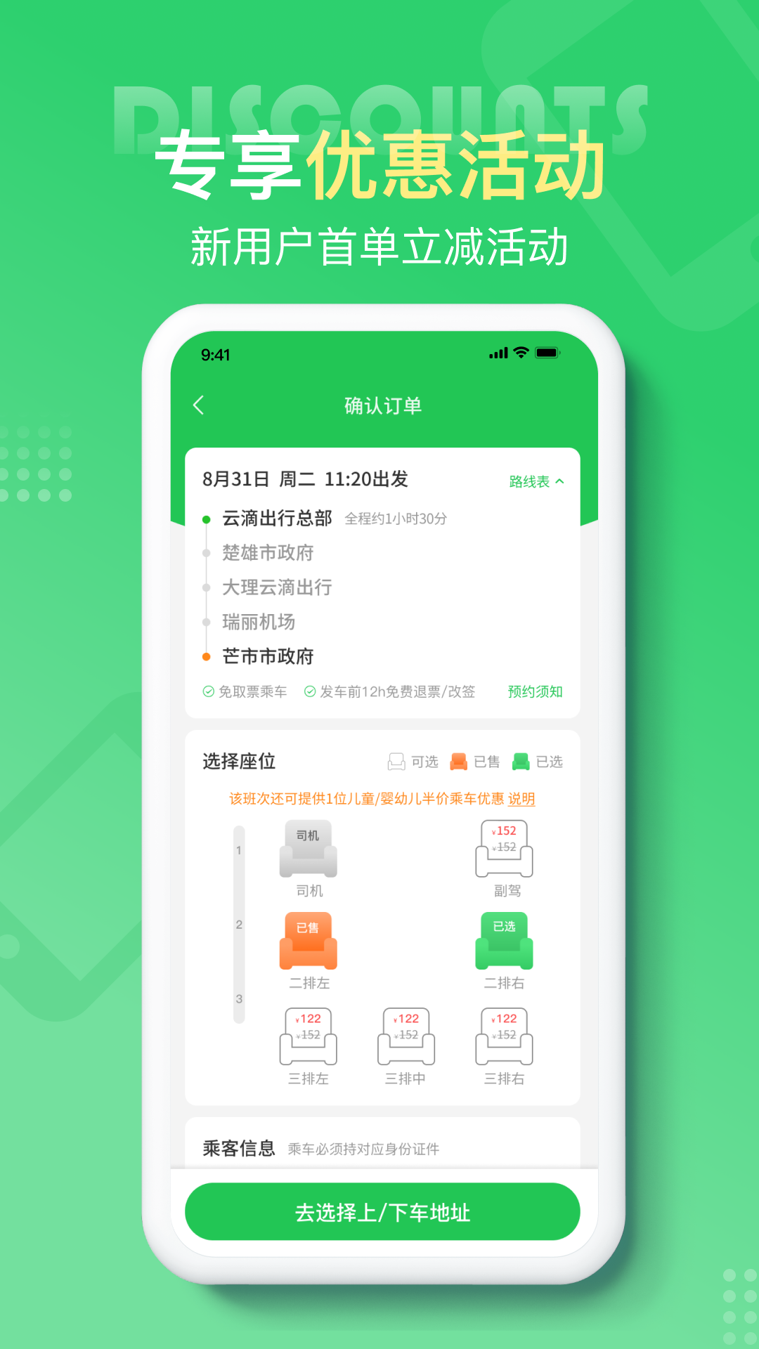 云滴出行展示图2