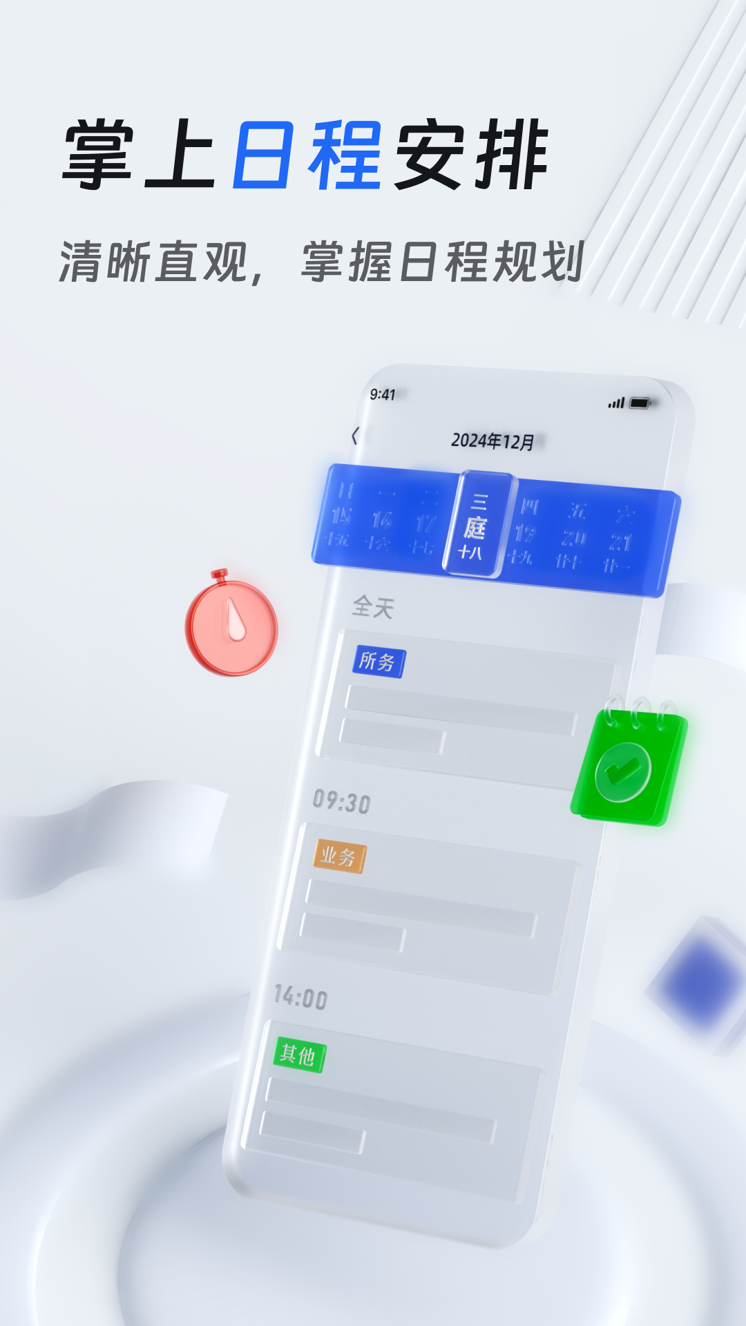 法易云律师端展示图2