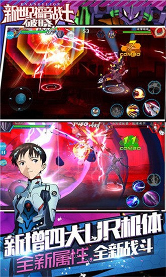 新世纪福音战士破晓展示图3