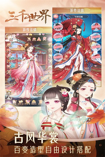 穿越之锦绣缘展示图2