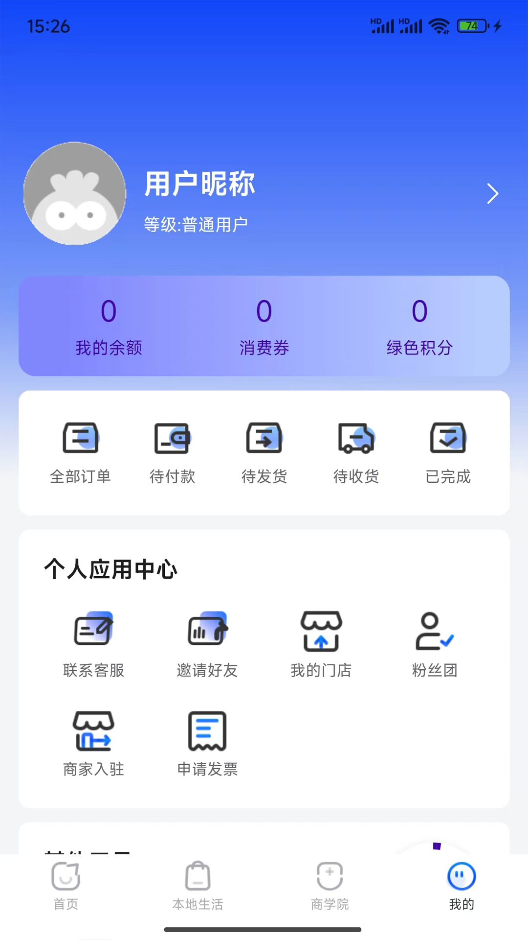 徽云易购app展示图3