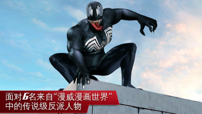 超凡蜘蛛侠2展示图2