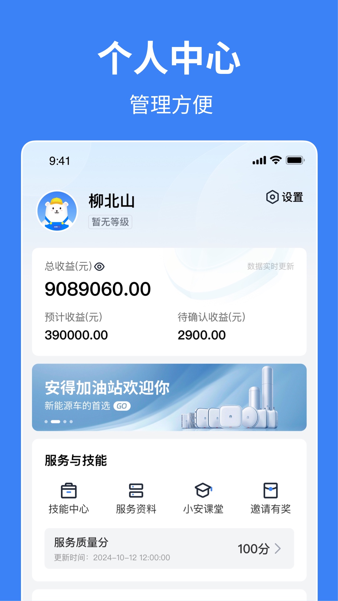 小安到家展示图4