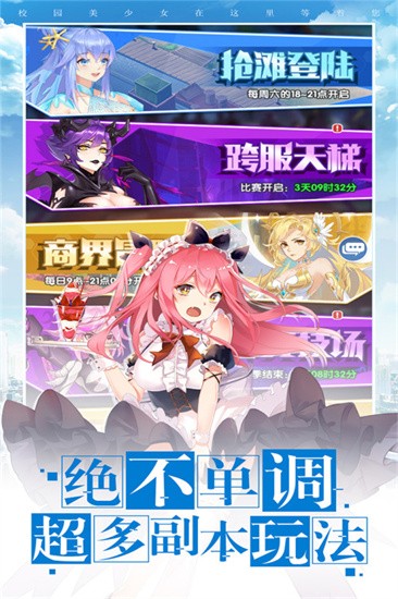 校花梦工厂展示图4