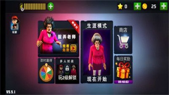 恐怖老师展示图2