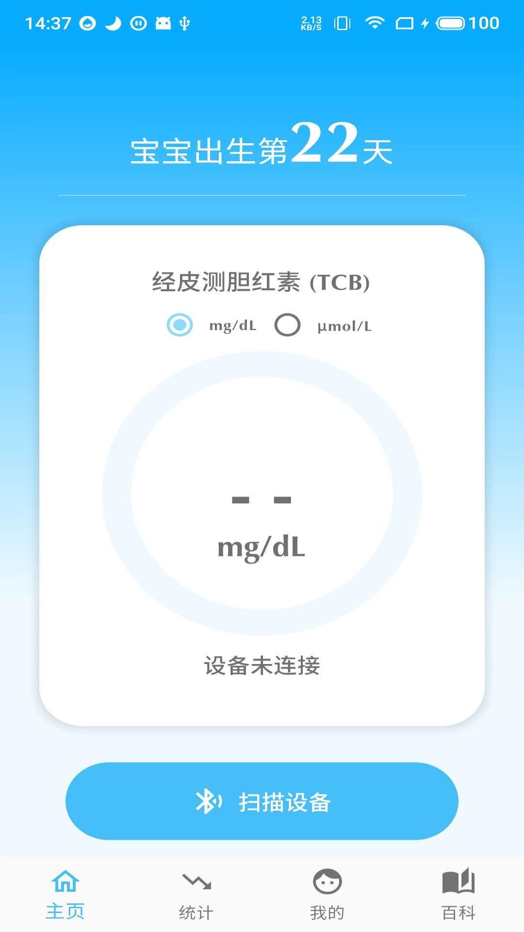 亿杉母婴展示图1