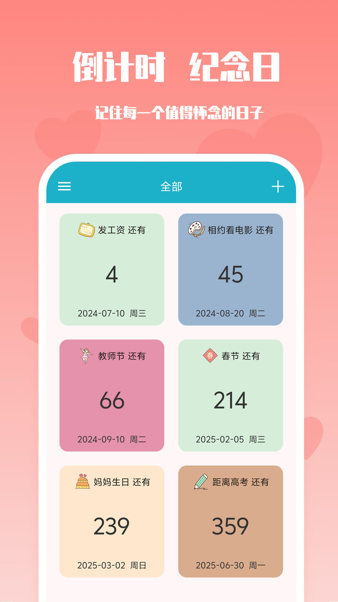 番茄倒数app展示图1