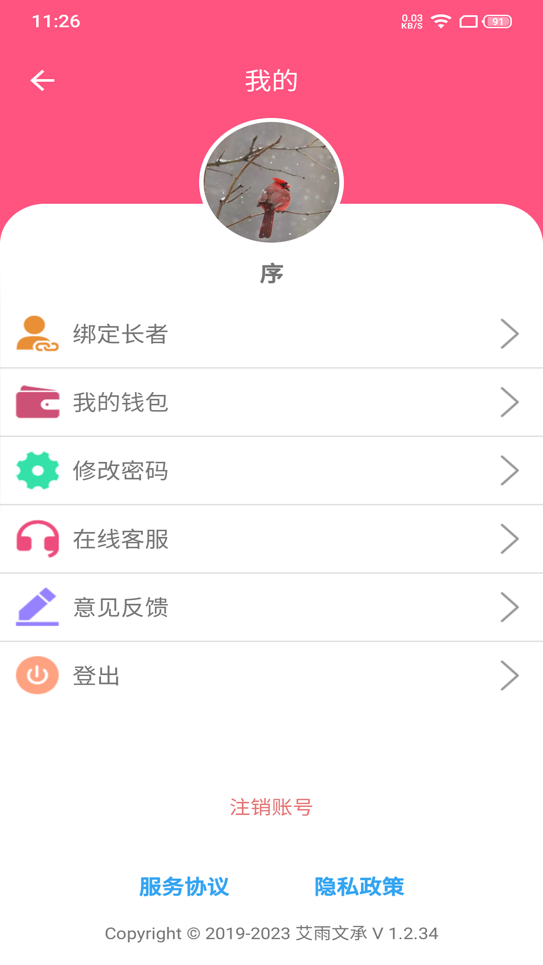 大头阿亮客户端展示图4