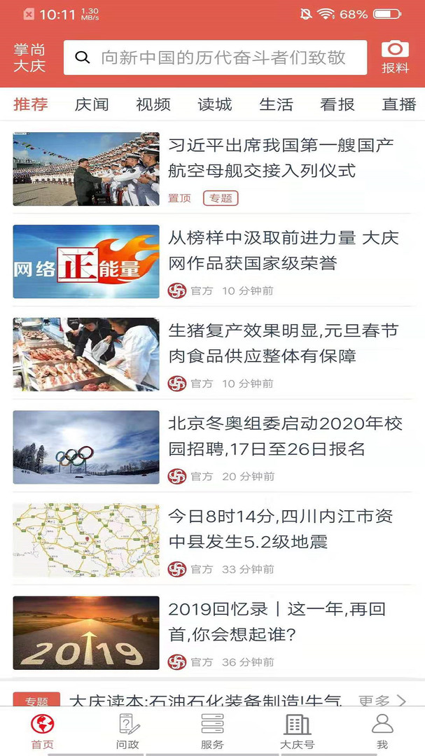掌尚大庆展示图4