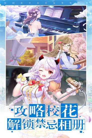 校花梦工厂展示图1