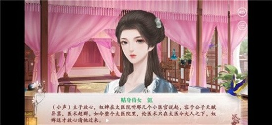 深宫曲展示图1