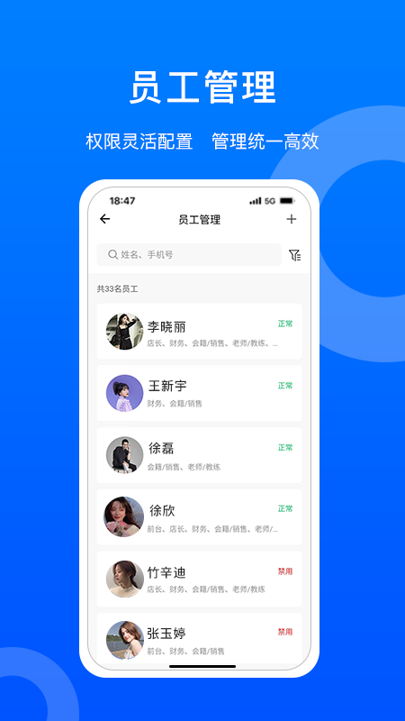菲特云app展示图4