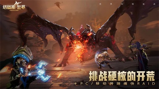 塔瑞斯世界测试版展示图1