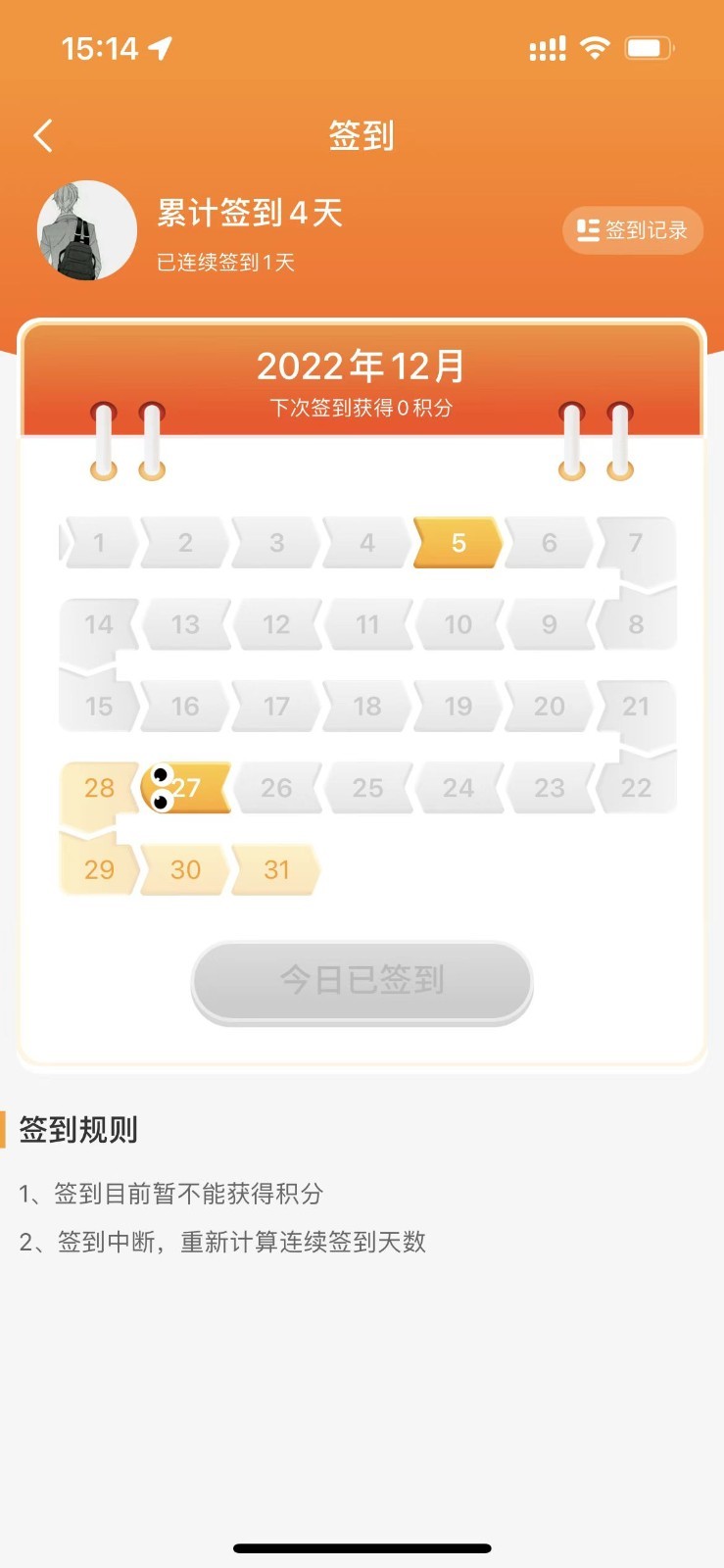 丰信客户端展示图4