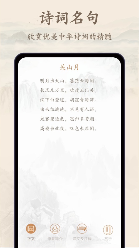 毒汤日历app展示图2