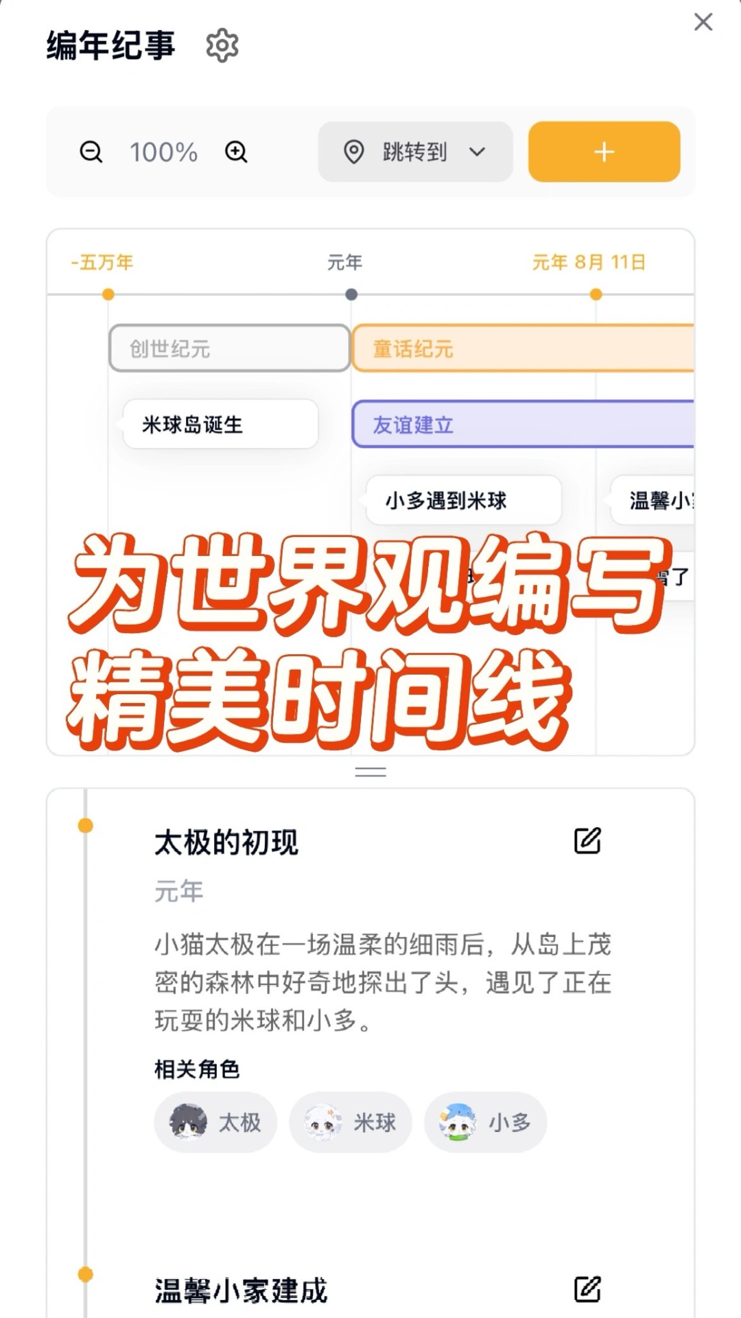米球岛展示图3