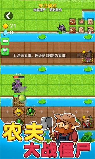 别惹农夫展示图3