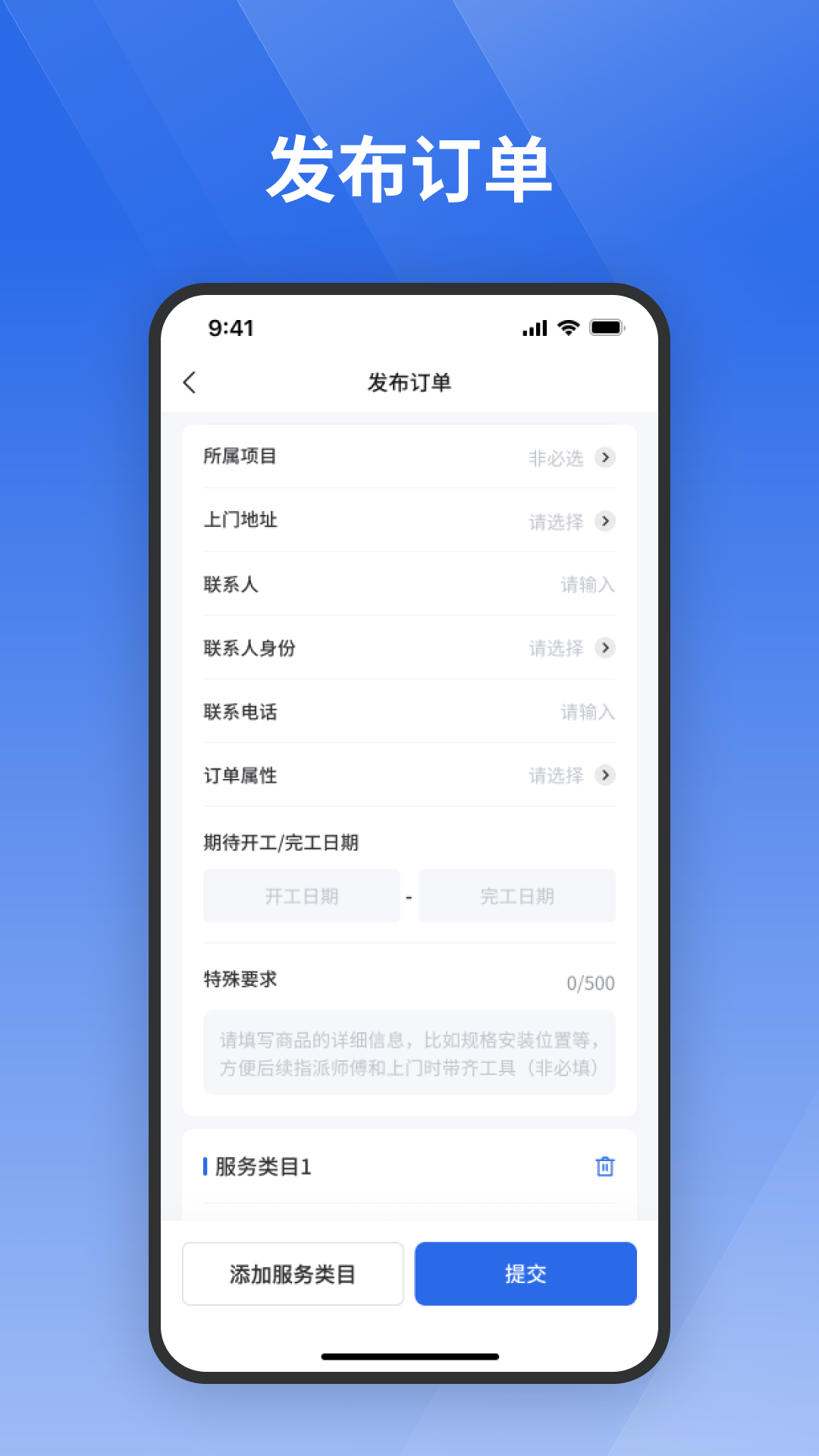 栈匠帮用户版展示图4