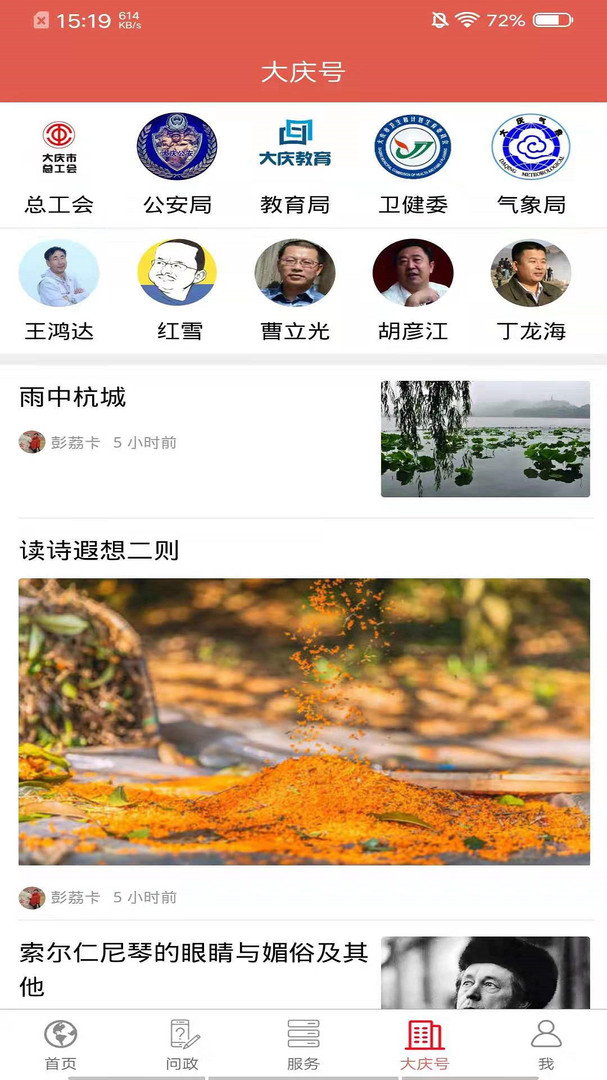 掌尚大庆展示图1