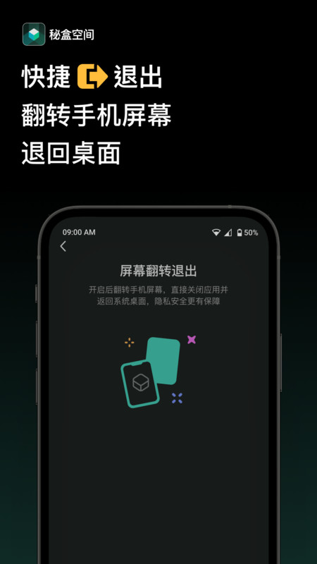 秘盒空间展示图3
