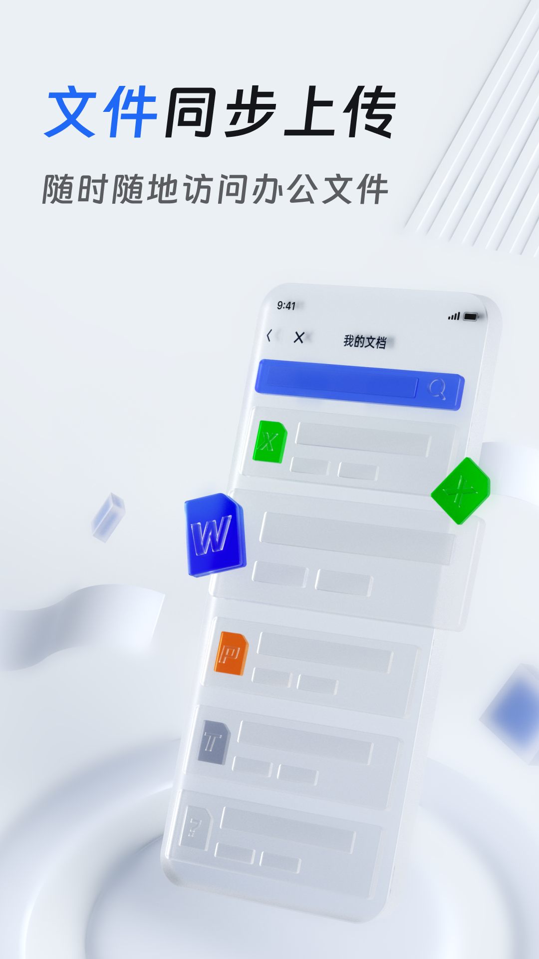 法易云律师端展示图3