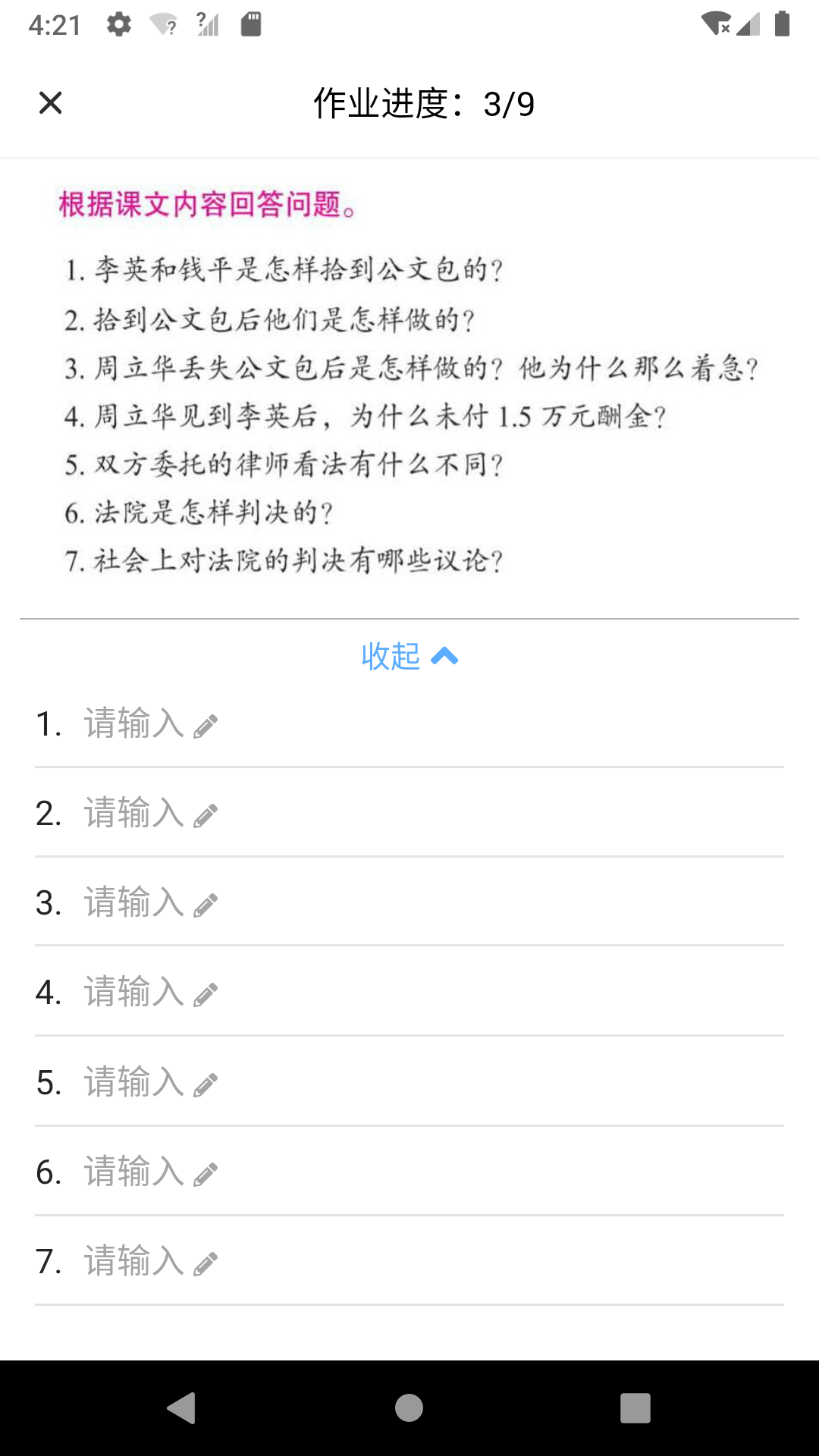 易度app展示图2
