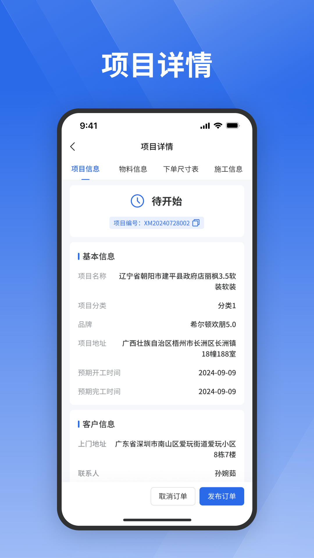 栈匠帮用户版展示图3