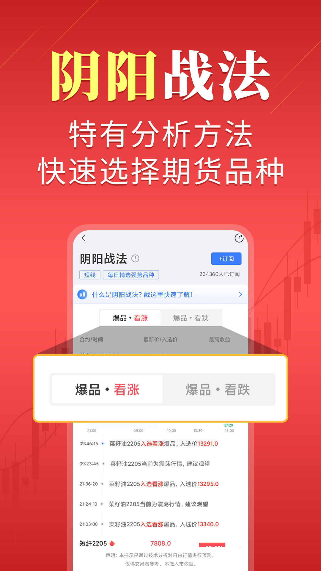 期货先锋极速版展示图2