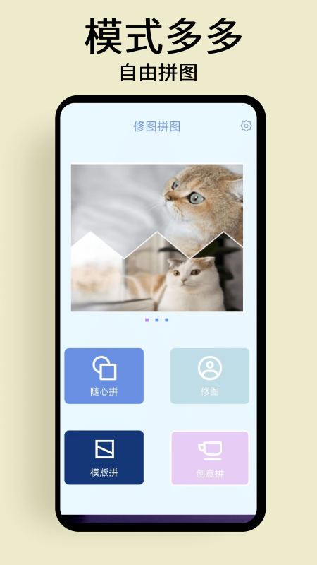 慢简修图拼图展示图1