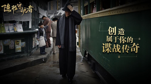 隐形守护者展示图5