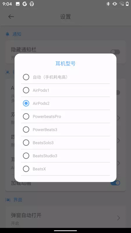 AndPods展示图4
