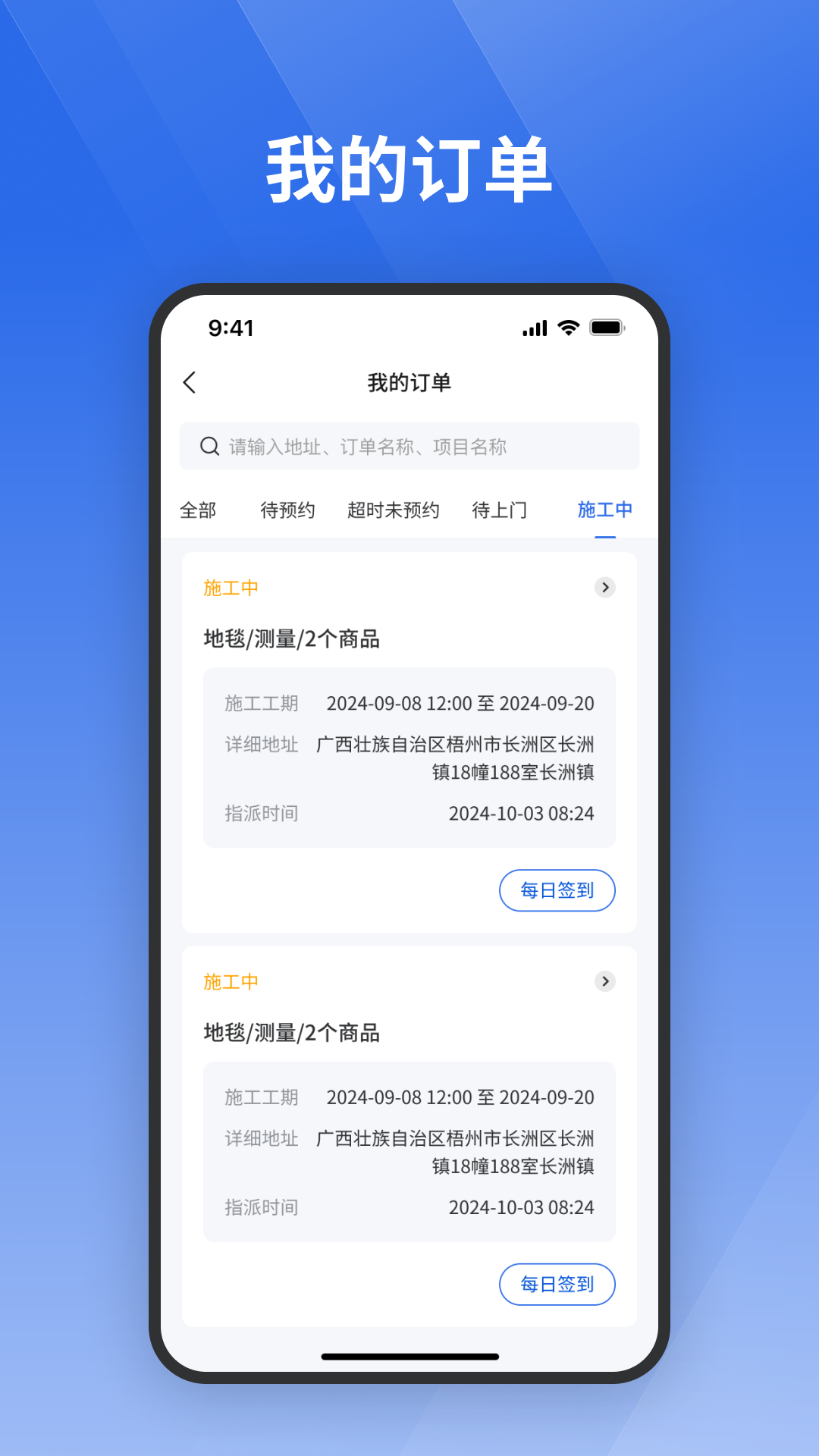 栈匠帮师傅版展示图4