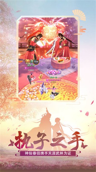 绝世武林展示图4