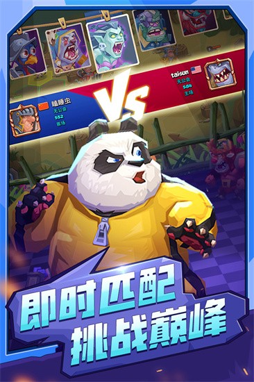 斗兽战棋展示图3
