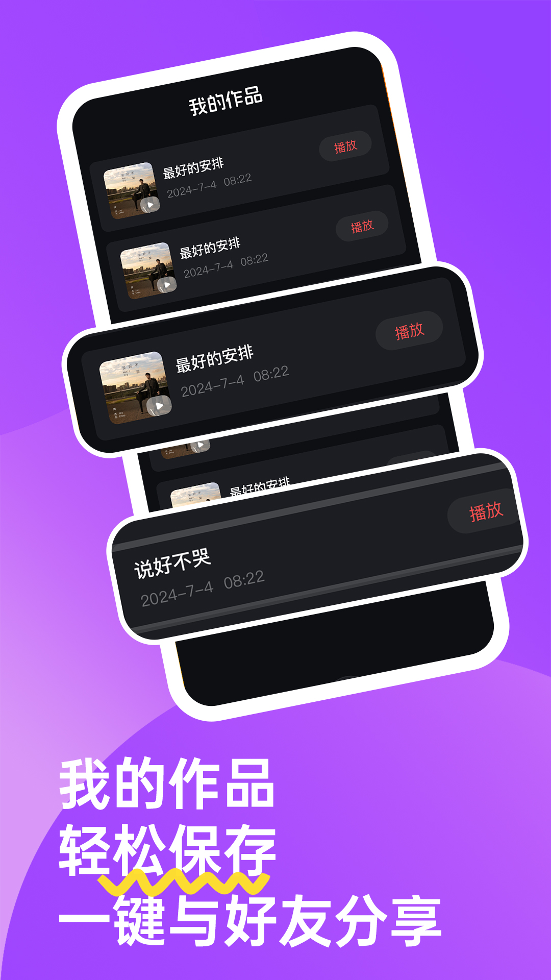 唱歌K歌大全展示图4